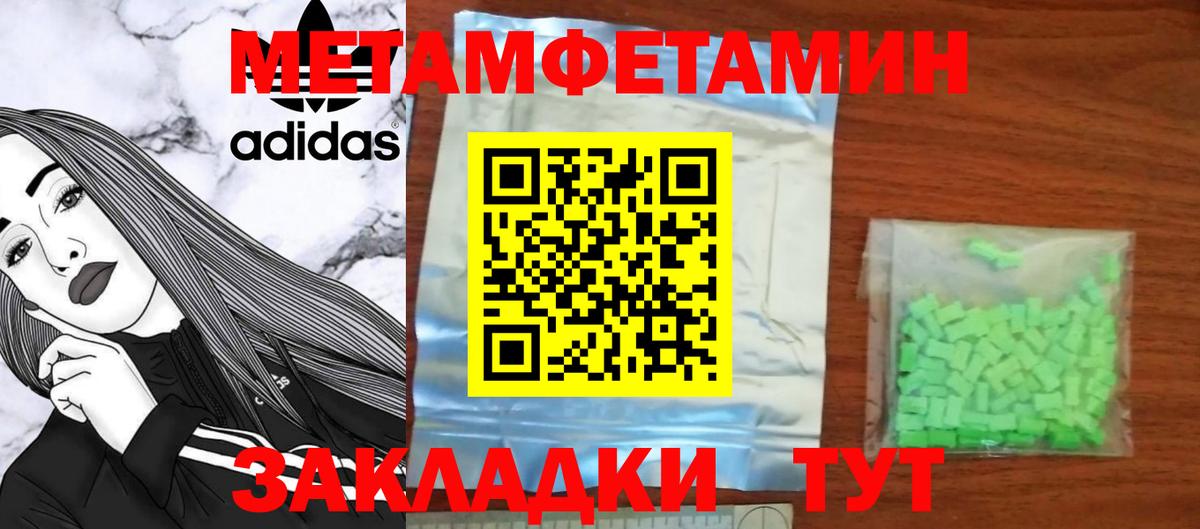 Амфетамин Розовый  Вход с VPN  Amphetamine  Дмитров 