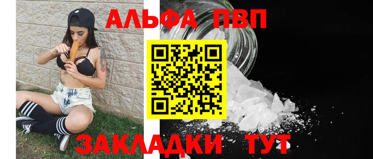 A PVP крисы CK Дмитров