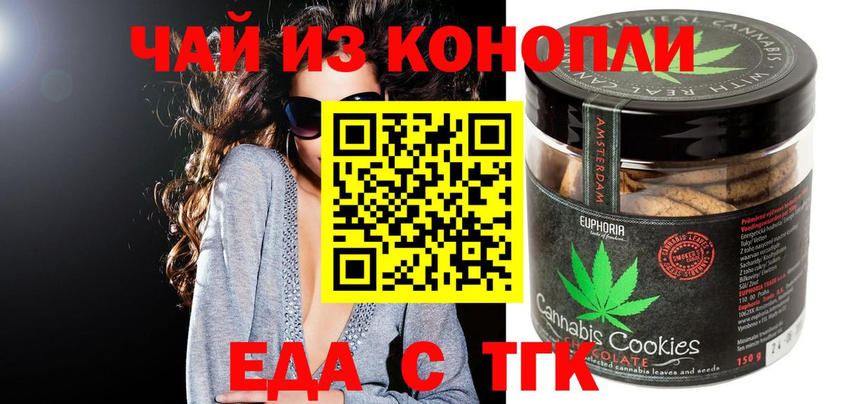 Canna-Cookies конопля  Вход с VPN  Дмитров 