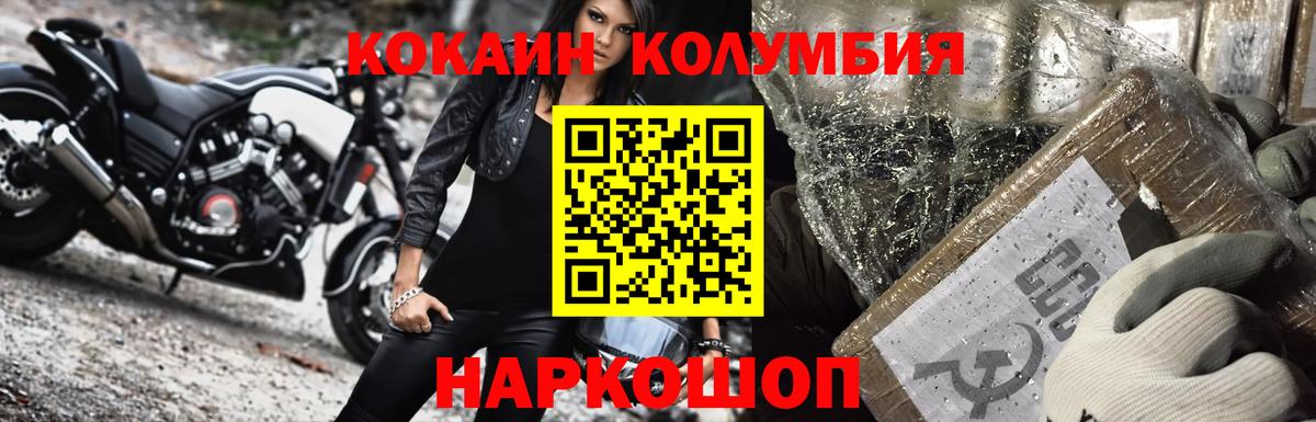 Кокаин Перу  COCAIN  Вход с VPN  Дмитров  Cocaine 99% 