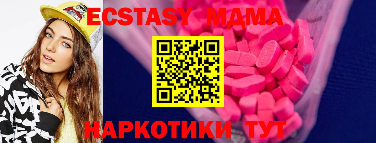 Ecstasy ешки  Экстази  Дмитров  Вход с VPN 