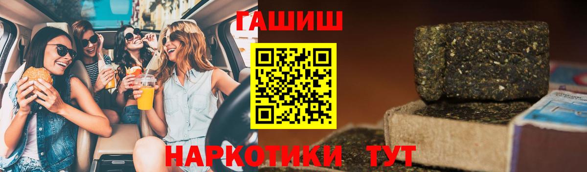 Гашиш гарик  Вход с VPN  Дмитров 