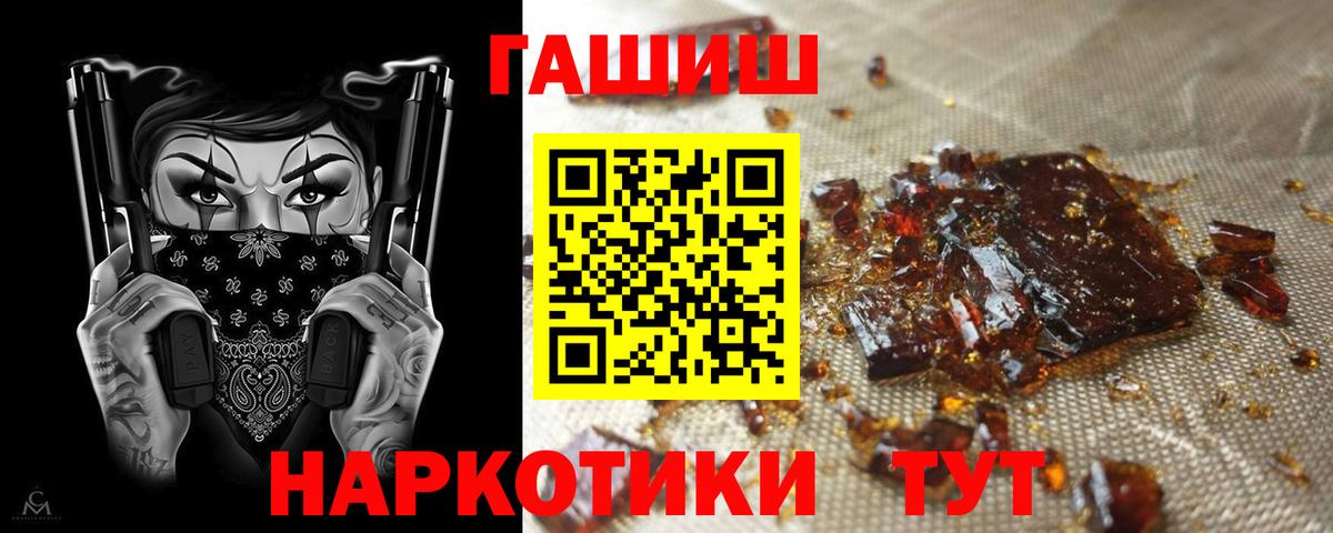 ГАШ VHQ Дмитров