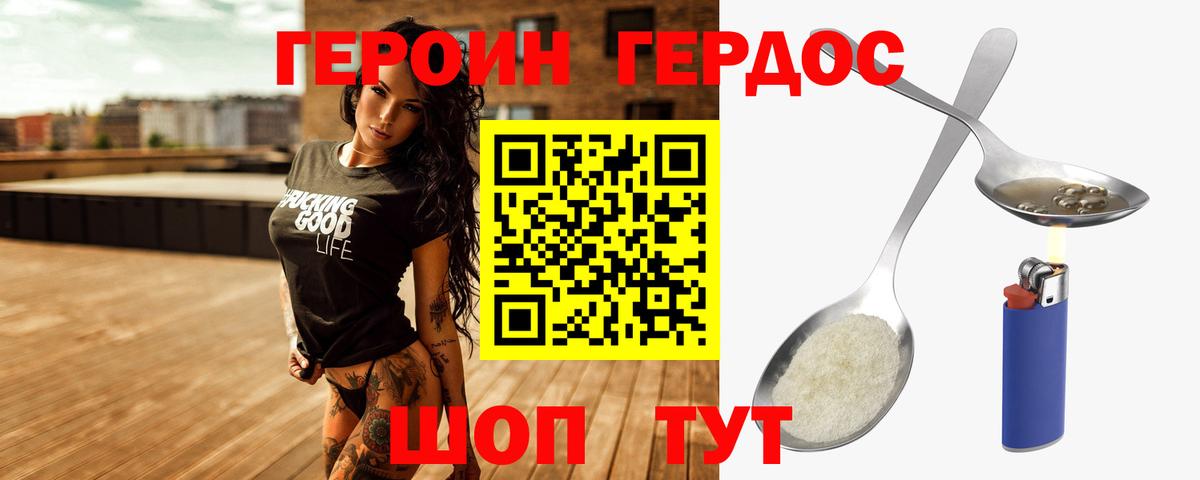 Героин герыч Дмитров