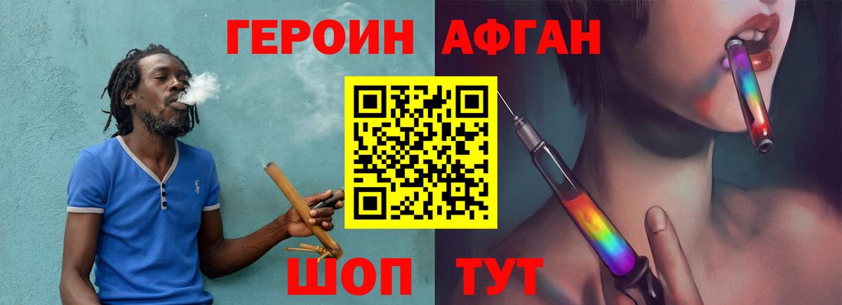 ГЕРОИН Heroin  Вход с VPN  Дмитров 