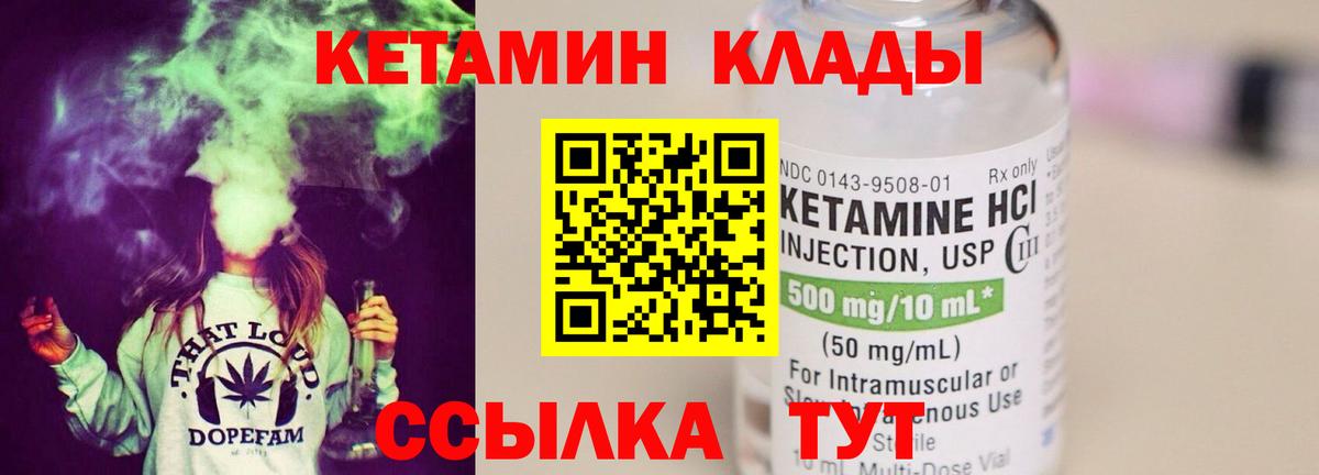 Дмитров  КЕТАМИН ketamine  Вход с VPN 