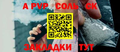 ALPHA-PVP Железноводск