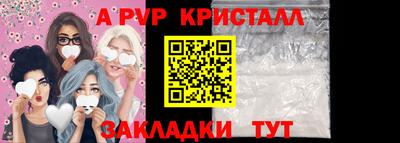 ALPHA-PVP Железноводск