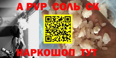 ALPHA-PVP Железноводск