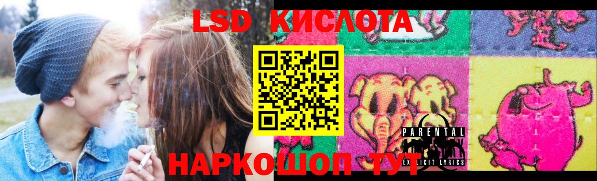 LSD-25 экстази кислота Дмитров