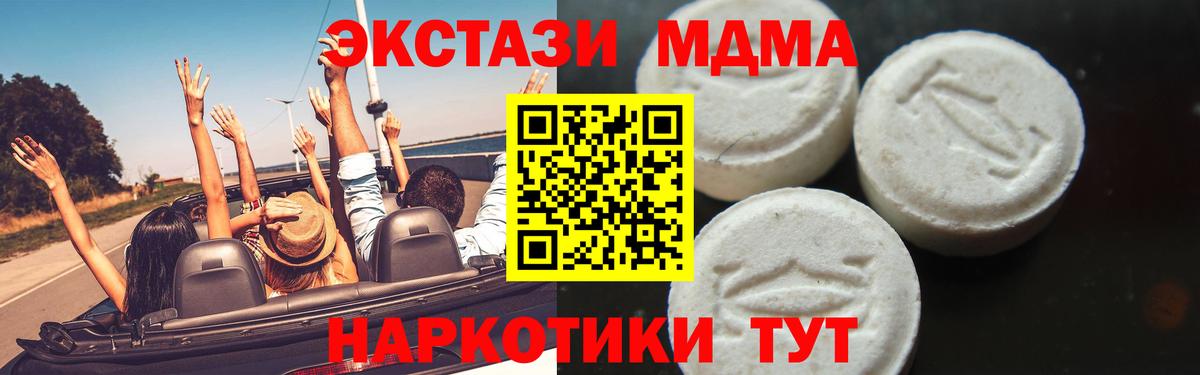 MDMA  MDMA кристаллы  Вход с VPN  Дмитров  МДМА Molly 