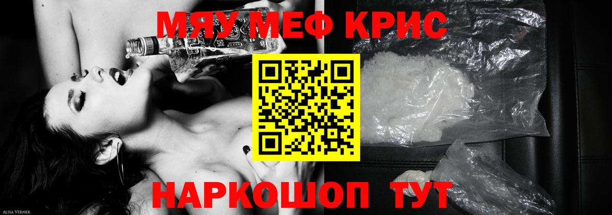 Меф  Дмитров