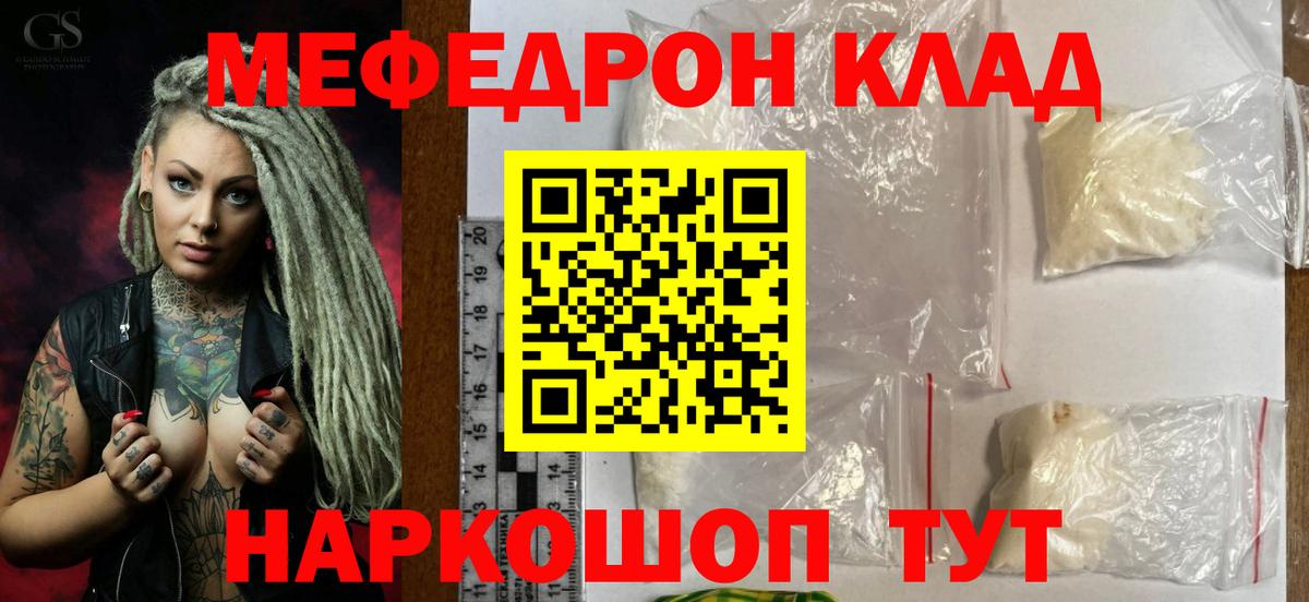 Дмитров  МЯУ-МЯУ мяу мяу  МЕФ  Вход с VPN  Мефедрон 4 MMC 