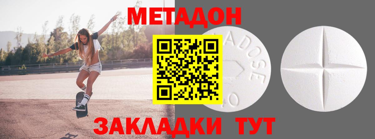 Метадон methadone  Вход с VPN  MEGA маркетплейс  Дмитров 