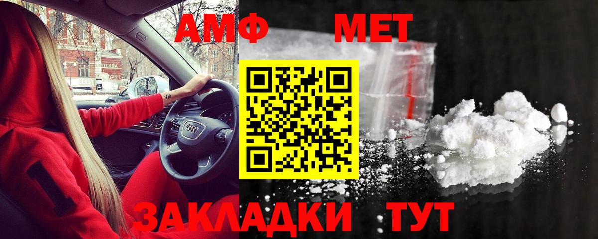 Первитин пудра Дмитров