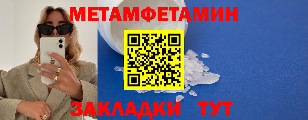 Дмитров  МЕТАМФЕТАМИН мет  МЕТАМФЕТАМИН мет  МЕТАМФЕТАМИН  Вход с VPN 