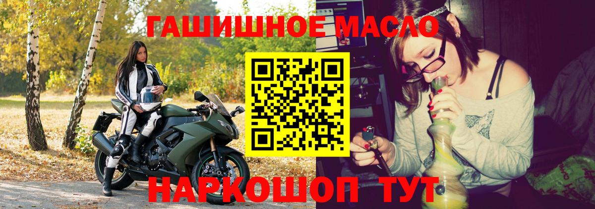 ТГК жижа Дмитров