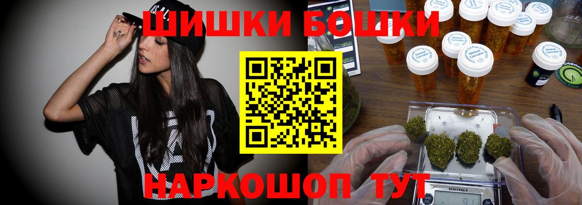 Бошки Шишки MAZAR  Бошки Шишки Bruce Banner  Вход с VPN  Дмитров 